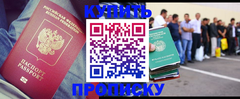 миграционный учет в Сергиевом Посаде